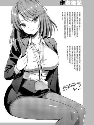 [あやかわりく] ぜんぶヌいてあげる｜全部射出來不用忍 [無修正]_221