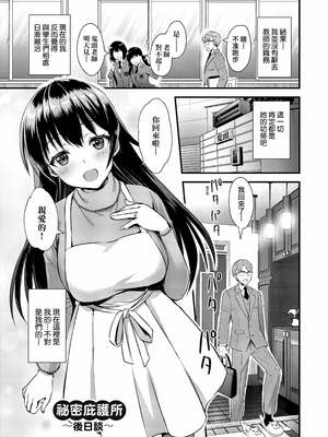 [あやかわりく] ぜんぶヌいてあげる｜全部射出來不用忍 [無修正]_223