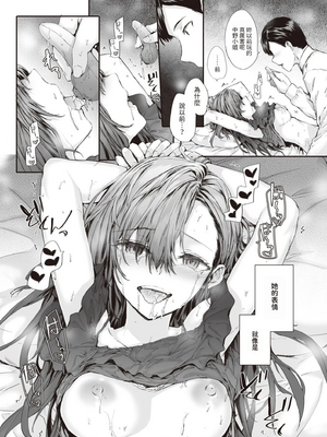 [スミヤ] 派遣のナカノさんは元AV女優 1-3+番外+C105會場版 合集_044