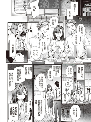 [スミヤ] 派遣のナカノさんは元AV女優 1-3+番外+C105會場版 合集_006