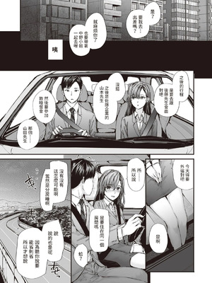 [スミヤ] 派遣のナカノさんは元AV女優 1-3+番外+C105會場版 合集_009