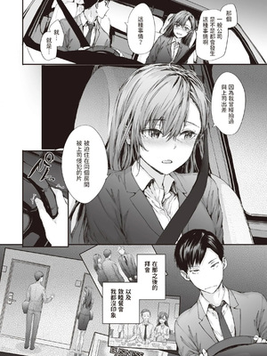 [スミヤ] 派遣のナカノさんは元AV女優 1-3+番外+C105會場版 合集_010