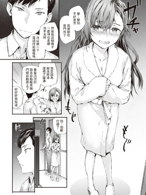 [スミヤ] 派遣のナカノさんは元AV女優 1-3+番外+C105會場版 合集_012