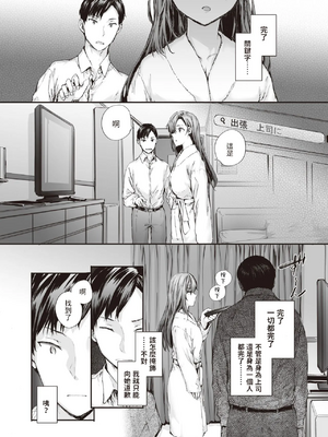 [スミヤ] 派遣のナカノさんは元AV女優 1-3+番外+C105會場版 合集_013