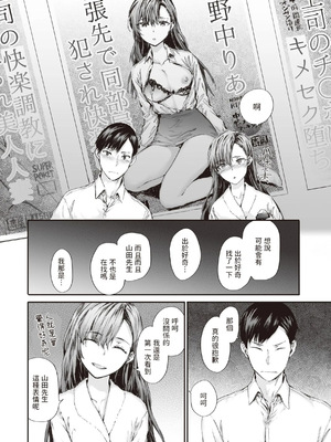 [スミヤ] 派遣のナカノさんは元AV女優 1-3+番外+C105會場版 合集_014