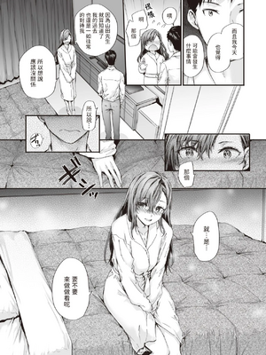 [スミヤ] 派遣のナカノさんは元AV女優 1-3+番外+C105會場版 合集_015