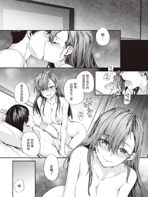 [スミヤ] 派遣のナカノさんは元AV女優 1-3+番外+C105會場版 合集_016