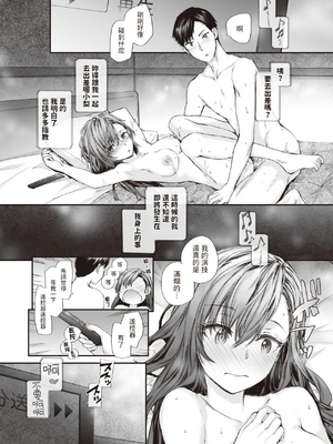 [スミヤ] 派遣のナカノさんは元AV女優 1-3+番外+C105會場版 合集_020