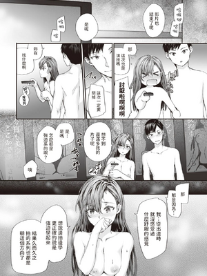 [スミヤ] 派遣のナカノさんは元AV女優 1-3+番外+C105會場版 合集_026