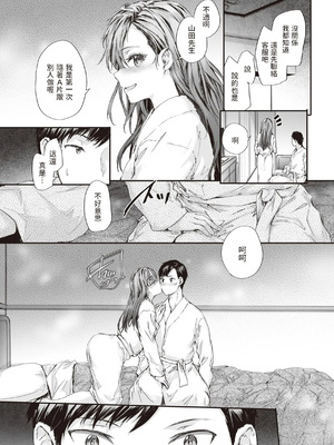 [スミヤ] 派遣のナカノさんは元AV女優 1-3+番外+C105會場版 合集_027