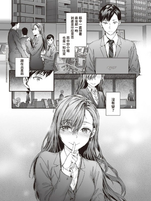 [スミヤ] 派遣のナカノさんは元AV女優 1-3+番外+C105會場版 合集_028