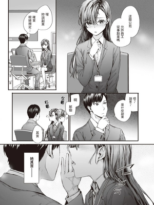 [スミヤ] 派遣のナカノさんは元AV女優 1-3+番外+C105會場版 合集_030