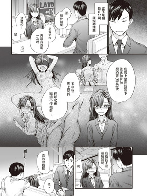 [スミヤ] 派遣のナカノさんは元AV女優 1-3+番外+C105會場版 合集_032