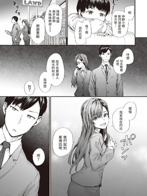 [スミヤ] 派遣のナカノさんは元AV女優 1-3+番外+C105會場版 合集_033