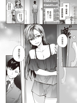 [スミヤ] 派遣のナカノさんは元AV女優 1-3+番外+C105會場版 合集_034