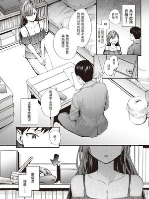 [スミヤ] 派遣のナカノさんは元AV女優 1-3+番外+C105會場版 合集_035