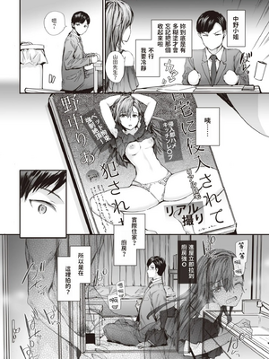 [スミヤ] 派遣のナカノさんは元AV女優 1-3+番外+C105會場版 合集_036