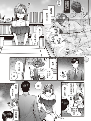 [スミヤ] 派遣のナカノさんは元AV女優 1-3+番外+C105會場版 合集_037