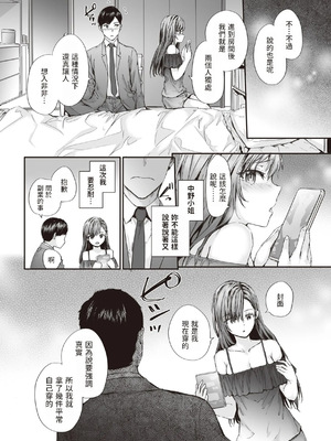 [スミヤ] 派遣のナカノさんは元AV女優 1-3+番外+C105會場版 合集_038