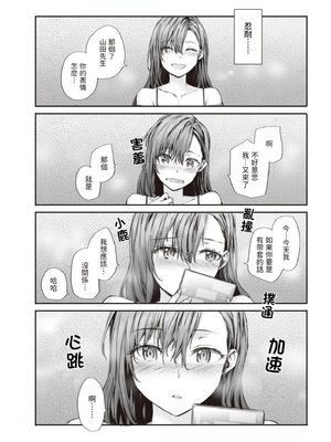 [スミヤ] 派遣のナカノさんは元AV女優 1-3+番外+C105會場版 合集_039