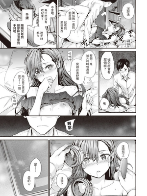 [スミヤ] 派遣のナカノさんは元AV女優 1-3+番外+C105會場版 合集_041