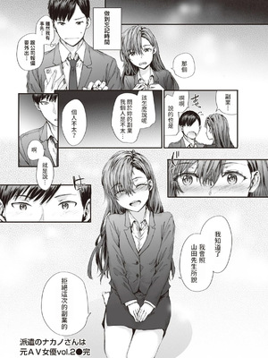 [スミヤ] 派遣のナカノさんは元AV女優 1-3+番外+C105會場版 合集_052