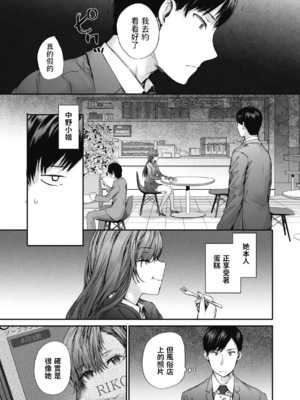 [スミヤ] 派遣のナカノさんは元AV女優 1-3+番外+C105會場版 合集_057