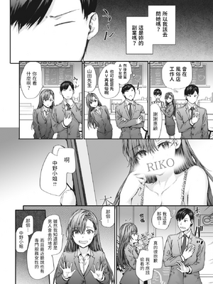 [スミヤ] 派遣のナカノさんは元AV女優 1-3+番外+C105會場版 合集_058