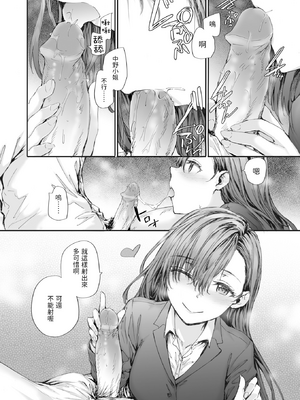 [スミヤ] 派遣のナカノさんは元AV女優 1-3+番外+C105會場版 合集_066