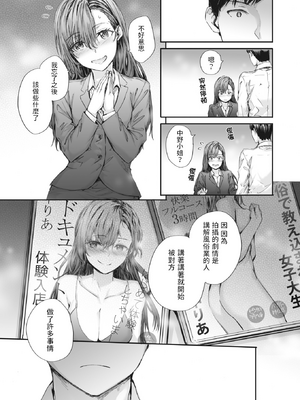 [スミヤ] 派遣のナカノさんは元AV女優 1-3+番外+C105會場版 合集_067