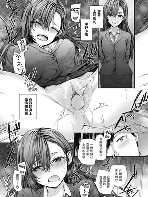 [スミヤ] 派遣のナカノさんは元AV女優 1-3+番外+C105會場版 合集_071