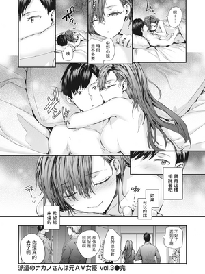 [スミヤ] 派遣のナカノさんは元AV女優 1-3+番外+C105會場版 合集_080