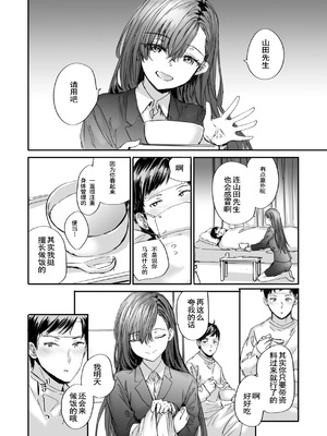 [スミヤ] 派遣のナカノさんは元AV女優 1-3+番外+C105會場版 合集_081