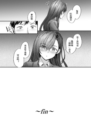 [スミヤ] 派遣のナカノさんは元AV女優 1-3+番外+C105會場版 合集_082