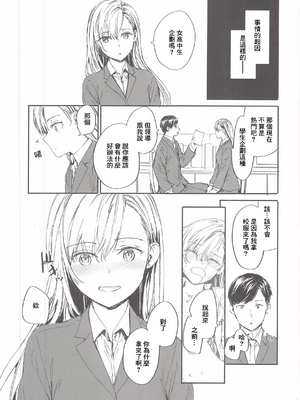 [スミヤ] 派遣のナカノさんは元AV女優 1-3+番外+C105會場版 合集_085