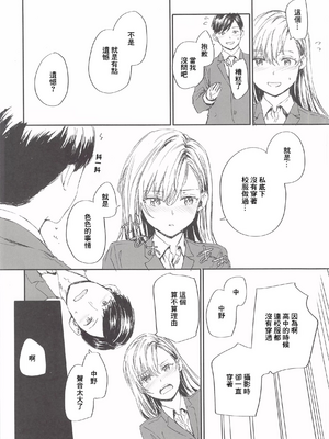 [スミヤ] 派遣のナカノさんは元AV女優 1-3+番外+C105會場版 合集_086