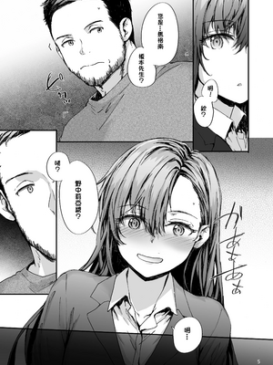 [スミヤ] 派遣のナカノさんは元AV女優 1-3+番外+C105會場版 合集_06