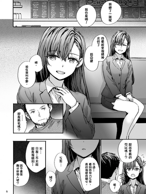 [スミヤ] 派遣のナカノさんは元AV女優 1-3+番外+C105會場版 合集_07