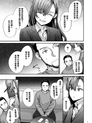 [スミヤ] 派遣のナカノさんは元AV女優 1-3+番外+C105會場版 合集_08