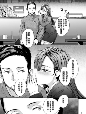 [スミヤ] 派遣のナカノさんは元AV女優 1-3+番外+C105會場版 合集_10