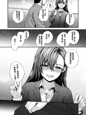 [スミヤ] 派遣のナカノさんは元AV女優 1-3+番外+C105會場版 合集_12