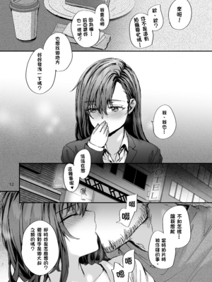 [スミヤ] 派遣のナカノさんは元AV女優 1-3+番外+C105會場版 合集_13