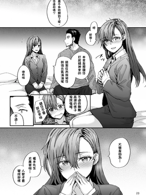 [スミヤ] 派遣のナカノさんは元AV女優 1-3+番外+C105會場版 合集_24