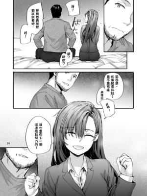 [スミヤ] 派遣のナカノさんは元AV女優 1-3+番外+C105會場版 合集_25