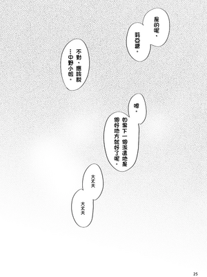 [スミヤ] 派遣のナカノさんは元AV女優 1-3+番外+C105會場版 合集_26