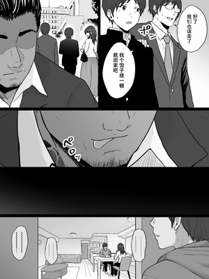 [わとそん堂] 崩壊家族-母親がヤクザとのセックスにハマった話-｜破碎家庭 -一位母亲沉沦于和黑社会的性爱之中-1~2+特典[中国翻訳]_006