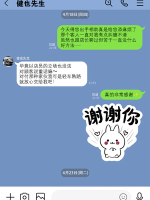 [わとそん堂] 崩壊家族-母親がヤクザとのセックスにハマった話-｜破碎家庭 -一位母亲沉沦于和黑社会的性爱之中-1~2+特典[中国翻訳]_017