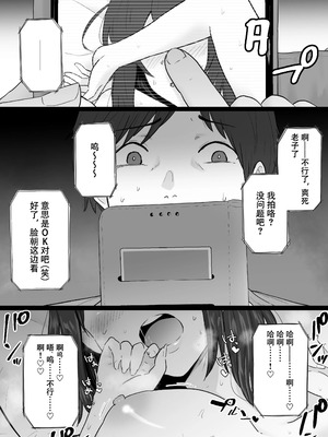 [わとそん堂] 崩壊家族-母親がヤクザとのセックスにハマった話-｜破碎家庭 -一位母亲沉沦于和黑社会的性爱之中-1~2+特典[中国翻訳]_023