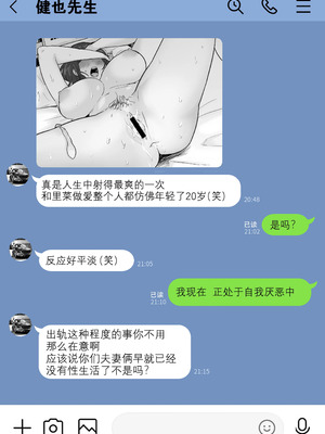 [わとそん堂] 崩壊家族-母親がヤクザとのセックスにハマった話-｜破碎家庭 -一位母亲沉沦于和黑社会的性爱之中-1~2+特典[中国翻訳]_033