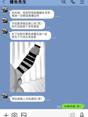 [わとそん堂] 崩壊家族-母親がヤクザとのセックスにハマった話-｜破碎家庭 -一位母亲沉沦于和黑社会的性爱之中-1~2+特典[中国翻訳]_064